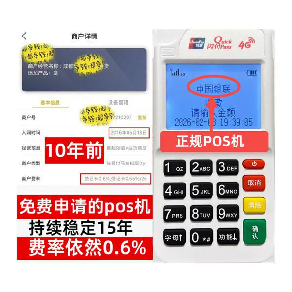 通州办了POS机安全吗？正规渠道办理如何保障资金安全